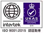 ISO9001 認証取得