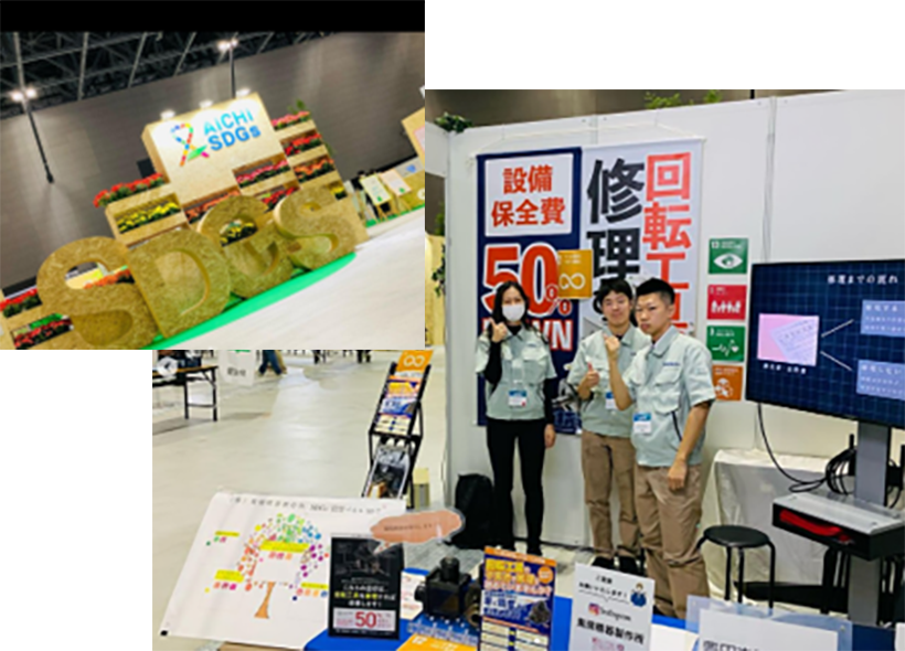 SDGs AICHI EXPO2023