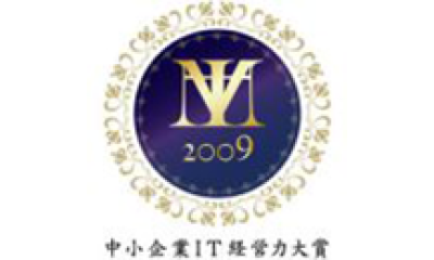 IT経営力大賞2009